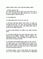 갈등관리 사례분석과 전략분석 및 갈등 원인과 유형분석 및 갈등관리 향후방향제시 4페이지