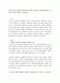 공공과 민간의 효율적인 협력관계 측면에서 사회복지 전달체계를 본인의 경험이나 생각을 중심으로 기술하시오 2페이지