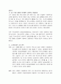 공공과 민간의 효율적인 협력관계 측면에서 사회복지 전달체계를 본인의 경험이나 생각을 중심으로 기술하시오 3페이지