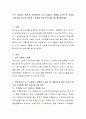 노인 시설입소 현황 및 주변에서의 노인 시설입소 경험을 조사한 후 시설입소에 대한 자신의 생각과 노인들을 위한 복지서비스를 제안해보세요 2페이지