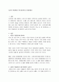 시장의 작동원리가 왜 중요한지 논해보세요 2페이지