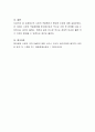 시장의 작동원리가 왜 중요한지 논해보세요 4페이지