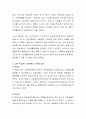 아동학대의 예방 및 적절한 조치를 위해 아동보호전문기관의 역할을 확대하는 것에 대해 자신의 생각을 근거를 들어 밝히고 다른 학습자의 생각에도 의견을 제시해주세요 3페이지