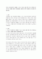 우리가 직간접적으로 경험할 수 있는 드라마, 영화 혹은 우리 주변에 있는 가족 한 사례를 정하여 하위체계를 사정하여 어떤 문제점이 있는지를 생각해보세요 2페이지