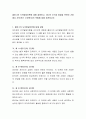 콜버그의 도덕발달이론에 대해 설명하고, 자녀의 도덕성 발달을 위하여 가정에서 부모(또는 주양육자)의 역할에 대해 토론하시오 2페이지