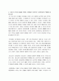 콜버그의 도덕발달이론에 대해 설명하고, 자녀의 도덕성 발달을 위하여 가정에서 부모(또는 주양육자)의 역할에 대해 토론하시오 3페이지
