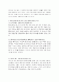 현대사회에 풍수와 관련 나아갈 방향에 대해서 작성하시오 3페이지