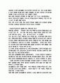 집단이기주의 발생원인 유형분석과 집단이기주의 사례분석과 사례해결방안제시 및 집단이기주의의 문제 해결방안 연구 6페이지