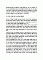 집단이기주의 발생원인 유형분석과 집단이기주의 사례분석과 사례해결방안제시 및 집단이기주의의 문제 해결방안 연구 7페이지