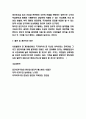집단이기주의 발생원인 유형분석과 집단이기주의 사례분석과 사례해결방안제시 및 집단이기주의의 문제 해결방안 연구 9페이지