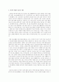 [청소년성교육과성상담 4학년] 1) 자신이 받았던 성교육 경험에 대해서 설명하고, 2) 성교육이 어떠해야 하며 어떠한 내용이 포함되어야 하는지에 대한 자신의 생각을 서술하시오. 3페이지