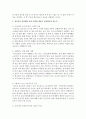 [청소년성교육과성상담 4학년] 1) 자신이 받았던 성교육 경험에 대해서 설명하고, 2) 성교육이 어떠해야 하며 어떠한 내용이 포함되어야 하는지에 대한 자신의 생각을 서술하시오. 4페이지