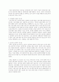 [청소년성교육과성상담 4학년] 1) 자신이 받았던 성교육 경험에 대해서 설명하고, 2) 성교육이 어떠해야 하며 어떠한 내용이 포함되어야 하는지에 대한 자신의 생각을 서술하시오. 5페이지