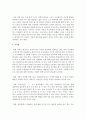 [청소년성교육과성상담 4학년] 1) 자신이 받았던 성교육 경험에 대해서 설명하고, 2) 성교육이 어떠해야 하며 어떠한 내용이 포함되어야 하는지에 대한 자신의 생각을 서술하시오. 6페이지