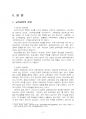 2021년 1학기 교육과정및평가 출석수업대체시험 과제물(교육과정의 유형, 타일러, 브루너) 4페이지