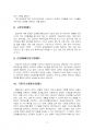 2021년 1학기 사회보장법 출석수업대체시험 과제물(사회보장법에 관한 법률 용어) 5페이지