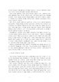 2021년 1학기 청소년성교육과성상담 출석수업대체시험 과제물(자신이 받았던 성교육 경험) 5페이지