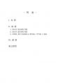 2021년 1학기 청소년상담 출석수업대체시험 과제물(청소년 상담자의 역할과 자질) 2페이지