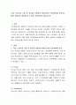 국내 스타트업 기업중 한곳을 선정하여 해당기업의 외부환경을 분석하고 향후 성공적인 경영을 하기 위한 개선방안을 제시하시오 2페이지