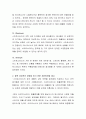국내 스타트업 기업중 한곳을 선정하여 해당기업의 외부환경을 분석하고 향후 성공적인 경영을 하기 위한 개선방안을 제시하시오 3페이지