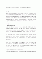 숲의 존재론적 가치와 산림생태계 서비스에 대하여 기술하시오 2페이지