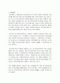 장기요양기관의 운영실태와 문제점, 그에 따른 개선방안에 대해 서술하시오 3페이지