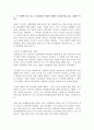 (방송통신대 세계의역사 기말시험)두 차례에 걸친 중국 국공합작의 과정에 대해서 서술 일본 도쿠가와 막부의 성격과 전개과정 고대 로마 공화정의 위기 중세 유럽 서임권투쟁 자코뱅 독재가 수립된 이후 자코뱅파에 나타났던 제반 분파 2페이지