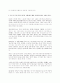 (방송통신대 세계의역사 기말시험)두 차례에 걸친 중국 국공합작의 과정에 대해서 서술 일본 도쿠가와 막부의 성격과 전개과정 고대 로마 공화정의 위기 중세 유럽 서임권투쟁 자코뱅 독재가 수립된 이후 자코뱅파에 나타났던 제반 분파 4페이지