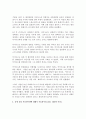 (방송통신대 세계의역사 기말시험)두 차례에 걸친 중국 국공합작의 과정에 대해서 서술 일본 도쿠가와 막부의 성격과 전개과정 고대 로마 공화정의 위기 중세 유럽 서임권투쟁 자코뱅 독재가 수립된 이후 자코뱅파에 나타났던 제반 분파 7페이지