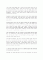 (방송통신대 세계의역사 기말시험)두 차례에 걸친 중국 국공합작의 과정에 대해서 서술 일본 도쿠가와 막부의 성격과 전개과정 고대 로마 공화정의 위기 중세 유럽 서임권투쟁 자코뱅 독재가 수립된 이후 자코뱅파에 나타났던 제반 분파 9페이지