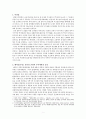 일본 무가정권의 성격과 특징-가마쿠라막부 2페이지