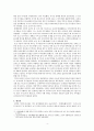 일본 무가정권의 성격과 특징-가마쿠라막부 5페이지
