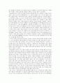 일본 중세 국가론에 대한 고찰-가마쿠라막부(鎌倉幕府)시기 권문(權門)체제론과 동국(東国)국가론을 중심으로 3페이지