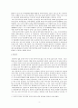 일본 중세 국가론에 대한 고찰-가마쿠라막부(鎌倉幕府)시기 권문(權門)체제론과 동국(東国)국가론을 중심으로 5페이지