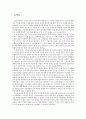 정치·외교적 환경의 변화에 따른 여송무역의 시대적 변천 3페이지