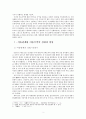 정치·외교적 환경의 변화에 따른 여송무역의 시대적 변천 5페이지