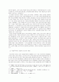 정치·외교적 환경의 변화에 따른 여송무역의 시대적 변천 7페이지