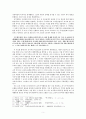정치·외교적 환경의 변화에 따른 여송무역의 시대적 변천 8페이지