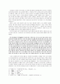 정치·외교적 환경의 변화에 따른 여송무역의 시대적 변천 10페이지