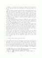 정치·외교적 환경의 변화에 따른 여송무역의 시대적 변천 11페이지