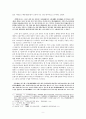 정치·외교적 환경의 변화에 따른 여송무역의 시대적 변천 12페이지
