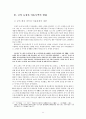 정치·외교적 환경의 변화에 따른 여송무역의 시대적 변천 14페이지