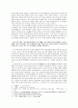 정치·외교적 환경의 변화에 따른 여송무역의 시대적 변천 15페이지