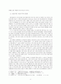 정치·외교적 환경의 변화에 따른 여송무역의 시대적 변천 16페이지
