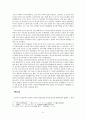 정치·외교적 환경의 변화에 따른 여송무역의 시대적 변천 17페이지