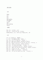 정치·외교적 환경의 변화에 따른 여송무역의 시대적 변천 20페이지