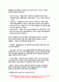 재활간호학 2021 재활간호학 관절염 환자에게 도움이 되는 자기간호 보조기구를 5가지, 통풍환자의 식이요법 원칙 5가지, 통풍환자에게 적합한 한 끼 식단 -재활간호학 관절염 환자에게 도움이 되는 자기간호 보조기구 통풍환자에게 적합한 한 끼 식단 4페이지