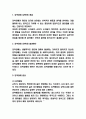 강박장애 사례연구 및 강박장애 개념 증상 발생원인분석 및 강박장애 치료법연구와 느낀점 3페이지