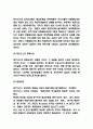 마르크스 사상과 이론연구 및 마르크스주의 분석과 마르크스 철학 문제점과 개인적인의견 7페이지
