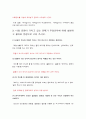 글쓰기 기말 2021] 다음 중 올바른 표기 형태를 고르고 그 이유가 무엇인지 설명하시오. 글쓰기 기말 1) 뒷처리/뒤처리 2) 겉잡다/걷잡다 3) 귀뜸/귀띰/귀띔 4) 명난젓/명란젓, 창난젓/창란젓 5) 카페/까페 -방송대 글쓰기 기말, 2021년 방통대 글쓰기 기말 5페이지